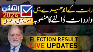 LIVE 🔴 Election Special With Orya Maqbool Jan [upl. by Keating833]