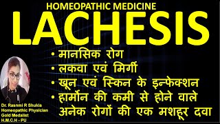 Lachesis homeopathy Medicine Lachesis 200 lachesis 1M [upl. by Githens]