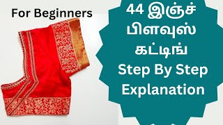 44 inch Blouse Cutting Complete Step by Step Explanation for Beginners [upl. by Melar]