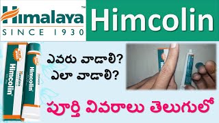 Himalaya Himcolin Gel full review in telugu  Uses Working How to apply side effects Precautions [upl. by Senga]