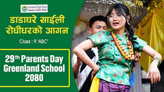 Dada ghare saili amp Rodhi gharko aagan by class 9 ABC  29th parents day 2080 Greenland School [upl. by Ykcul]