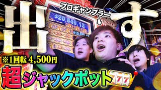 【超高額】ラスベガスのスロットでジャックポット当てるまで帰れません！に挑んだら爆勝ちしすぎてヤバいことにｗｗｗｗ [upl. by Asetal]