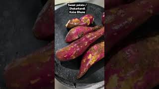 Shakarkandi Ko Assani Se Roast Kare shorts sweetpotato subscribemyyoutubechannel [upl. by Reginnej]