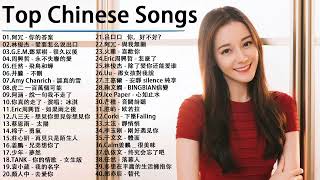 Top Chinese Songs 2021 \ Best Chinese Music Playlist \\ Mandarin Chinese Song [upl. by Ainahpets]