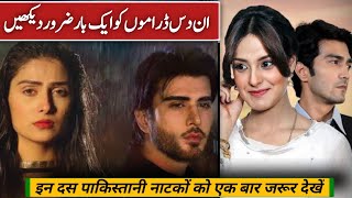 Top 10 Heart Touching Pakistani Dramas  Best Pakistani Dramas [upl. by Tyrrell]