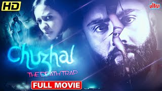 एक गलती और होने लगी लोगो की मौत  क्या थी वो गलती  CHUZHAL THE DEATH TRAP Full Hindi Dubbed Movie [upl. by Adnamar]