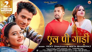 LP Gadi By Vicky Chauhan amp Geeta Bhardwaj ft Neeraj Dabral amp Shubhangi  Latest Himachali Video 2022 [upl. by Uball]