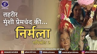 Nirmala  निर्मला  Episode 2  Tehreer  Munsi Premchand Ki [upl. by Kenleigh494]