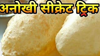 हलवाई विधि से भटूरा बनाएं Bhatura Recipe  CHOLE BHATURE RECIPE  Bhatura Bhature recipe [upl. by Dagnah]