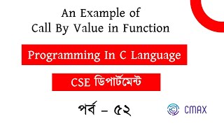 Part  52  What is call by Value in C Programming Language  Bangla Explanation [upl. by Mckeon23]