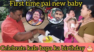 NEW BABY CELEBRATION KALE BAPA KA BIRTHDAY 🎂😍  TRILOCHAN RAJPUT 😎 [upl. by Buzz793]