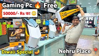 50000 Rs का Gaming Pc Free में 🔥 Diwali Dhamaka  Gaming Pc Wala  Best Computer Shop Nehru Place [upl. by Natelson]