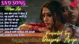 😭😥बेवफाई Song Part 1 💔💘  Bollywood sad songs  Mixup  Music Lab [upl. by Riebling925]