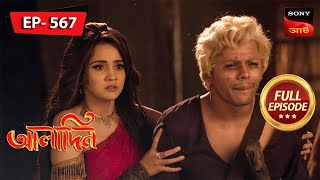 Finding The Magical Pen  Aladdin  আলাদিন  Full Episode  567  30 Jan 2024 [upl. by Elocaj]