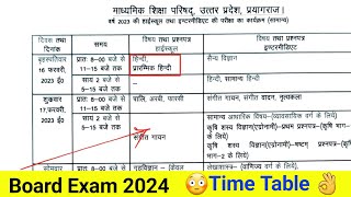 Board Exam 2024 Time Table  Up board Class 10 Time Table 2024  Up board class 12 time table 2024 [upl. by Fennessy]