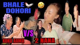 NATINI VS KOKU AMA🤣 BHALE🐓DOHORI AAPA HEREKO HERAI🙄KANXI CHHORILAI BHALE rekharaiofficial [upl. by Nipha]