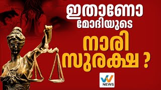 വിവാഹബന്ധത്തിലെ ബലാത്സംഗം ന്യായീകരിച്ച് കേന്ദ്രം  MARITAL RAPE  supremecourt  W NEWS [upl. by Annaeiluj18]