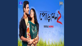 Poramon 2 Title Song From quotPoramon 2quot [upl. by Aran]