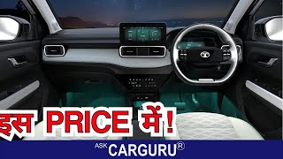 Tata Punch EV का Value For Money Variant ही लेना 🔥 Ask CarGuru [upl. by Clerc921]