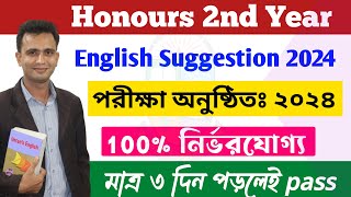 Honours 2nd year English suggestion 2024। Honours 2nd year compulsory English writing shortcut [upl. by Yendis755]