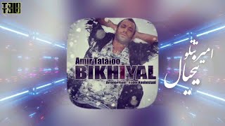 Amir Tataloo  Bikhial  امیر تتلو  بیخیال [upl. by Irolam]