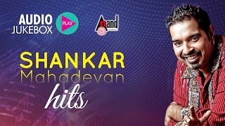 Shankar Mahadevan Hits  Super Audio Hits Jukebox 2017  New Kannada Seleted Hits [upl. by Beattie320]