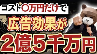 特徴がない商品・サービスを世界一にして圧倒的な集客をする凄い方法教えます！（プルーフマーケティング） [upl. by Enomes461]