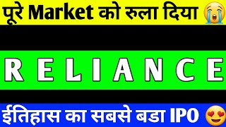 RELIANCE SHARE UPDATE  RELIANCE ANALYSIS  RELAINCE SHARE LATEST NEWS  RELIANCE SHARE TARGET [upl. by Neit]