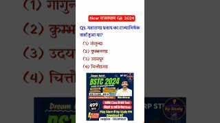 BSTC syllabus 2024  BSTC Form Date 2024 BSTC 2024 Ke Form Kab BhareJayenge  BSTC Exam Date 2024 [upl. by Torrlow180]