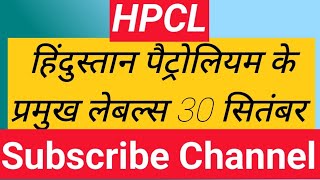 HPCL SHARE ANALYSIS 30 SEPTEMBER HPCL SHARE NEWS TODAY HPCL SHARE LATEST NEWS [upl. by Shererd25]