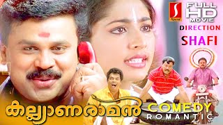 Dileep  Navya Nair  Kunchacko Boban  Lal  Kalyanaraman malayalam Comedy Love Story full movie [upl. by Tillman]