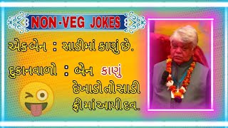 Dinkar Mehta NonVeg Jokes 😜  Gujrati NonVeg Jokes  Use Headphones 🎧  18 Only   Subscribe 1 [upl. by Danette242]