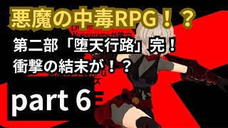 【B100X】悪魔の中毒ハクスラゲームの実況プレイPart6 [upl. by Schargel64]