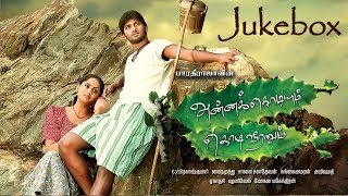 Annakodi Songs  New Tamil Movies 2014  Full Songs Jukebox [upl. by Enal]