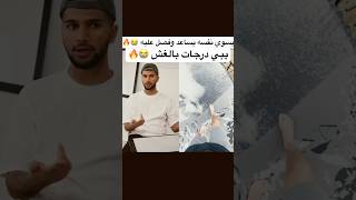 ههههه درجات سكتشاتمضحكة تيكتوك shorts مقاطعمضحكة fyp أستاذ مدرسة ههههههه [upl. by Etteyniv32]