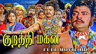 Kurathi Magan Full Movie HD  Gemini Ganesan  KRVijaya  Kamal Haasan  KVMahadevan [upl. by Julis]