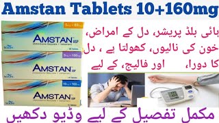 Amstan Tablets 10160mg uses in Urdu hindiamlodipine besylatevalsartanbenefits and side effects [upl. by Ennayhc922]