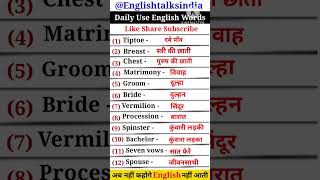 Important words for spoken spokenenglish vocabulary speakenglish english words trending yt [upl. by Keverne]