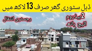 cheap low price house for sale in Lahore  sasta tareen Ghar  sasta makan  low budget homes [upl. by Modie784]