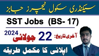 Fpsc advertisement 72024  how to apply for seceondary school teacher bs17 online [upl. by Socher]