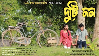 দুটি মন  ASSAMESE SHORT FILM  ND PRODUCTION [upl. by Myrah509]