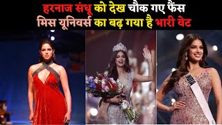 Miss Universe Harnaaz Kaur Sandhu gets body shamed for weight gain [upl. by Ayikat]