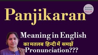 panjikaran meaning l meaning of panjikaran l panjikaran ka english main kya matlab hota hai l vocabu [upl. by Deering515]