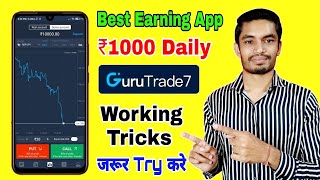 Guru Trade 7  Best tricks for trading  How to use Guru Trade 7 app in mobile in hindi [upl. by Aisanahta225]