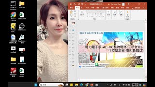 國家考試電機技師攻略EP39電力電子學 ACDC整流電路三相全波不可控整流器電阻負載2 [upl. by Yelich]