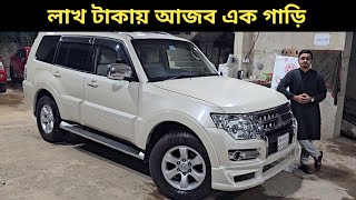 লাখ টাকায় আজব এক গাড়ি । Mitsubishi Pajero Price In Bangladesh । Used Car Price In Bangladesh [upl. by Airdnaz165]