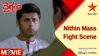 Dhairyam Telugu Movie Scense  Nithin Mass Fight Scene  Nithiin Raima Sen  Star Maa [upl. by Eeima]