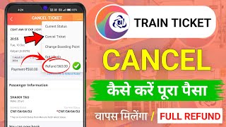 How to Cancel Train Ticket Online  IRCTC Train Ticket Cancel Kaise Kare  Ticket Cancel Get Refund [upl. by Finny]