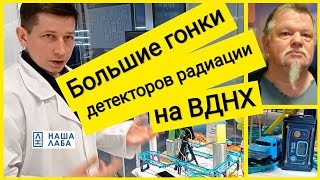 Что если детектор радиации должен обнаружить радиоактивный груз двигающийся на большой скорости [upl. by Dirgni]