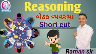 Reasoning bethak vyavstha by raman sir [upl. by Nedi]